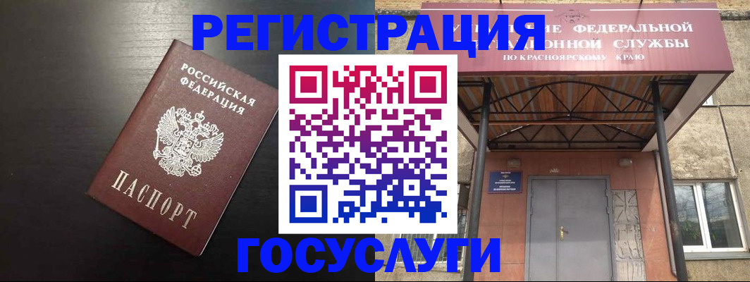 прописка паспорт в Ухте