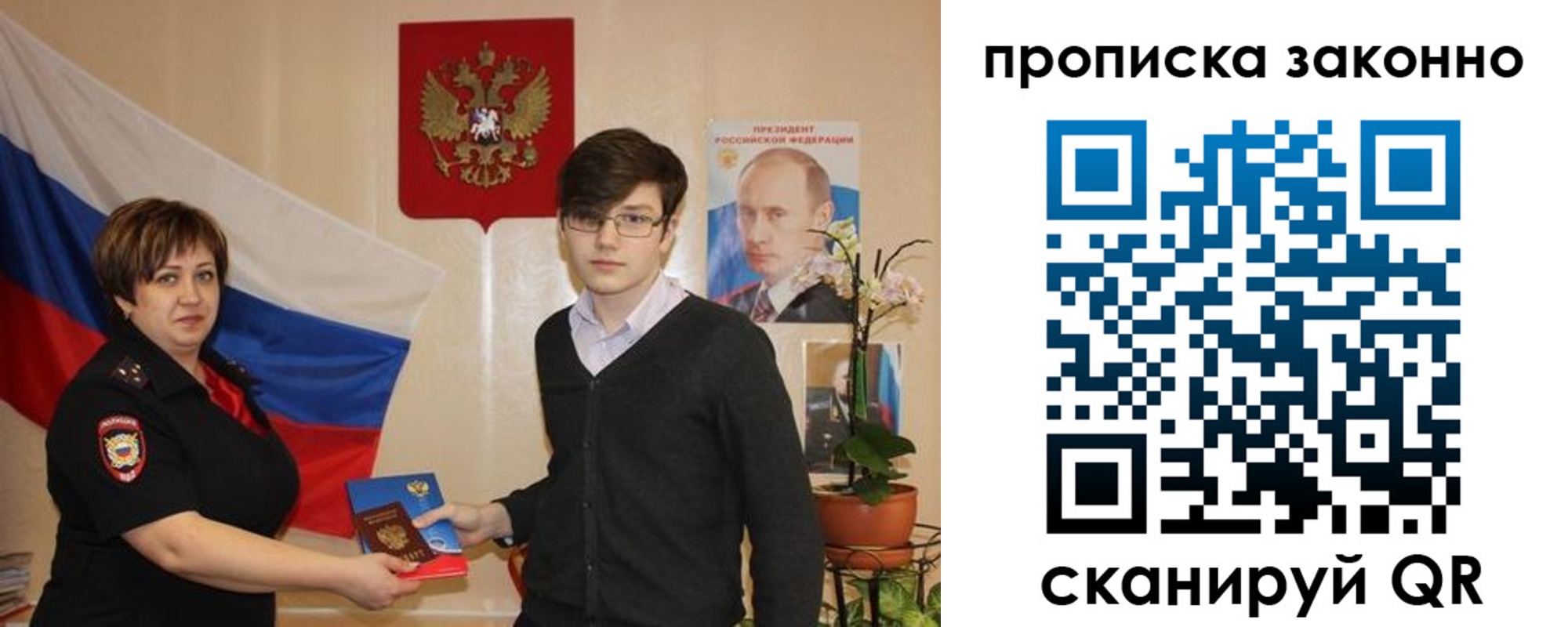 где прописаться в Ухте