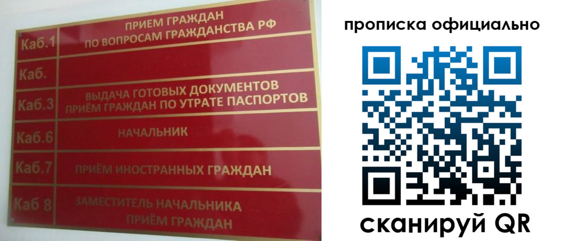 временная регистрация недорого в Ухте