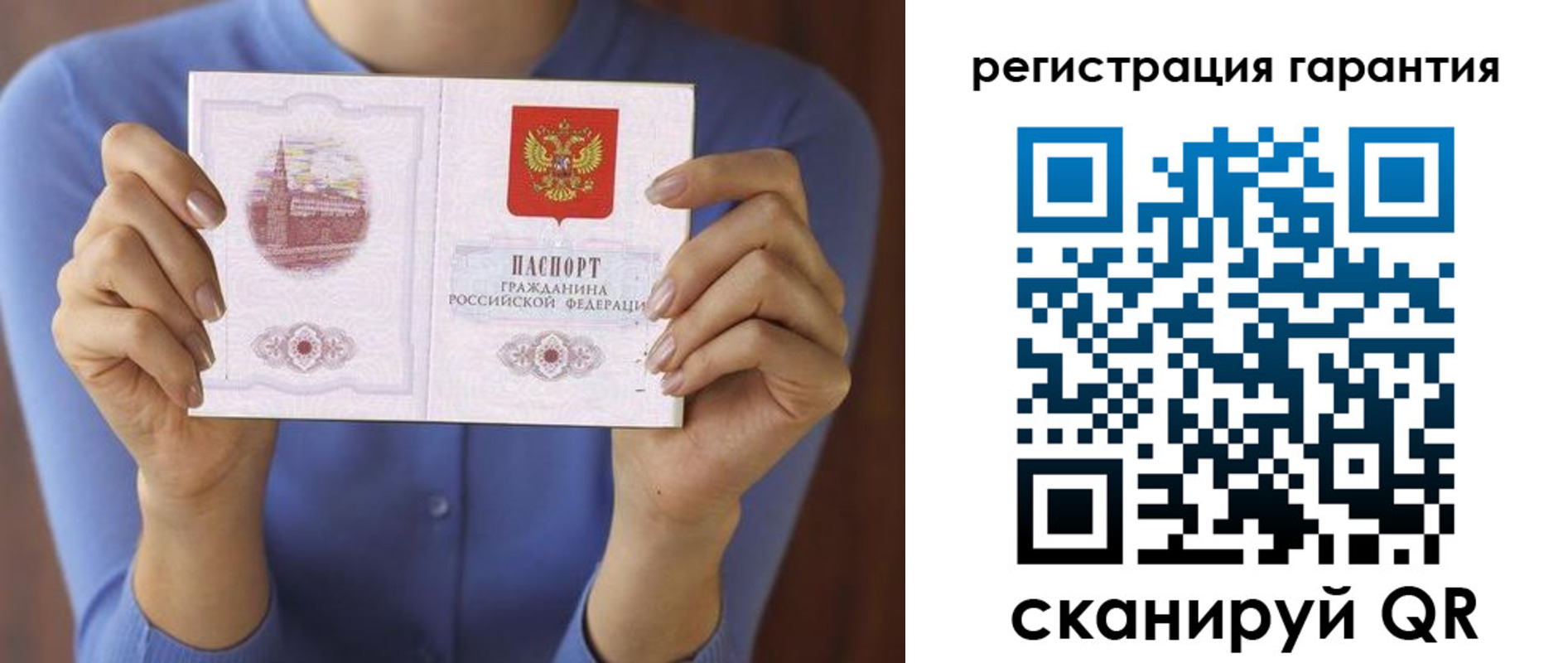 прописка для кредита в Ухте