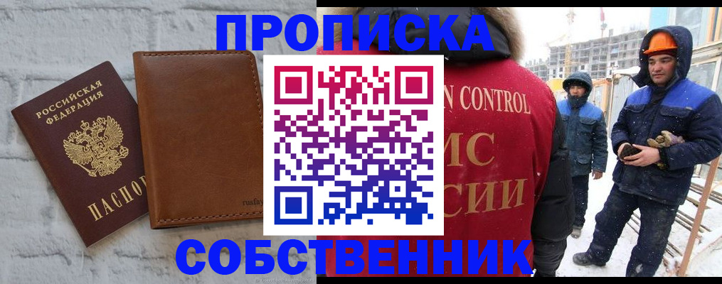 временная регистрация в Ухте