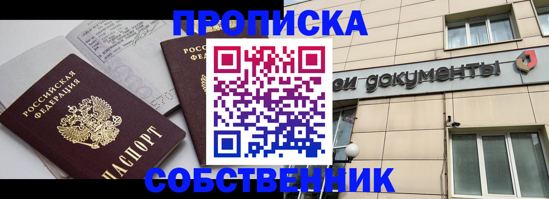 временная регистрация купить в Ухте