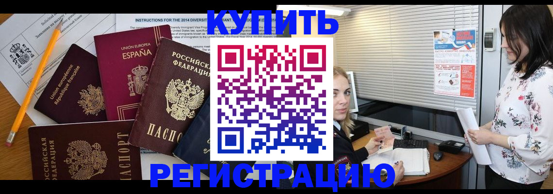 прописка в Ухте