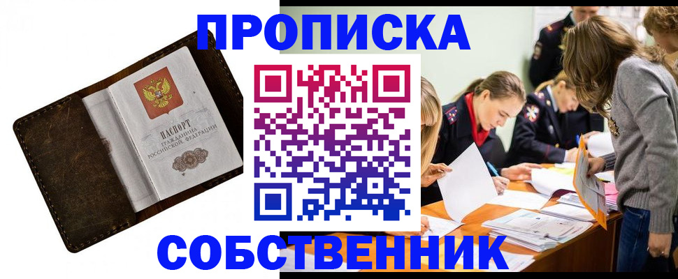 временная регистрация собственник в Ухте