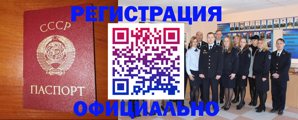 прописка паспорт в Ухте