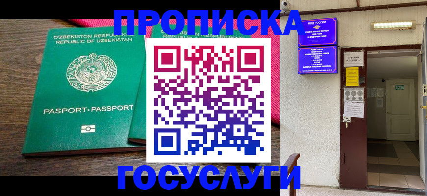 временная регистрация для всех в Ухте