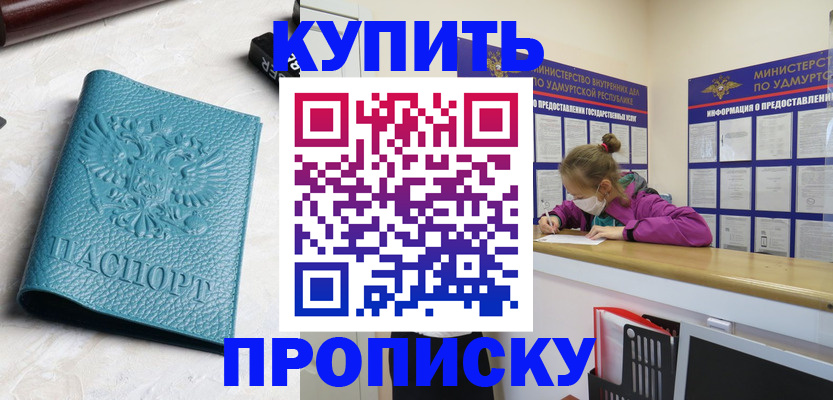 прописка иностранных граждан в Ухте