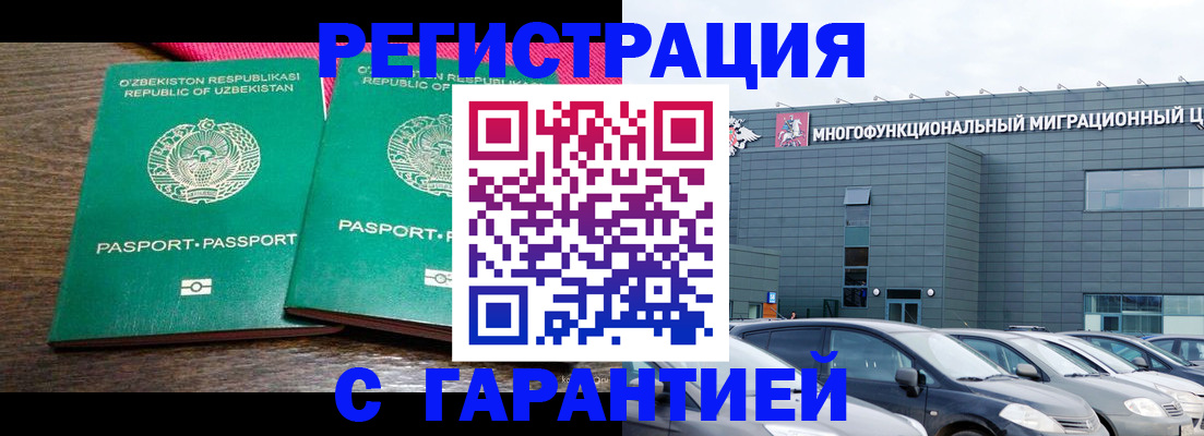 временная регистрация поиск в Ухте