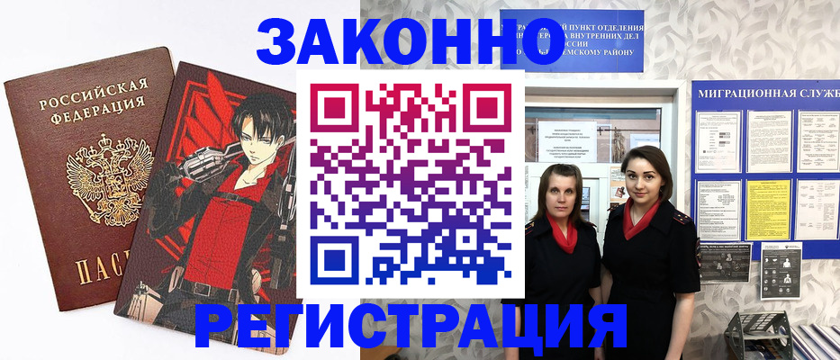 временная регистрация надежно в Ухте